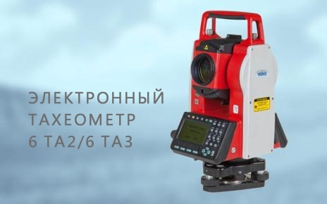 Electronic total station