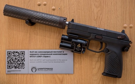 9-мм самозарядный пистолет 6П72 Удав